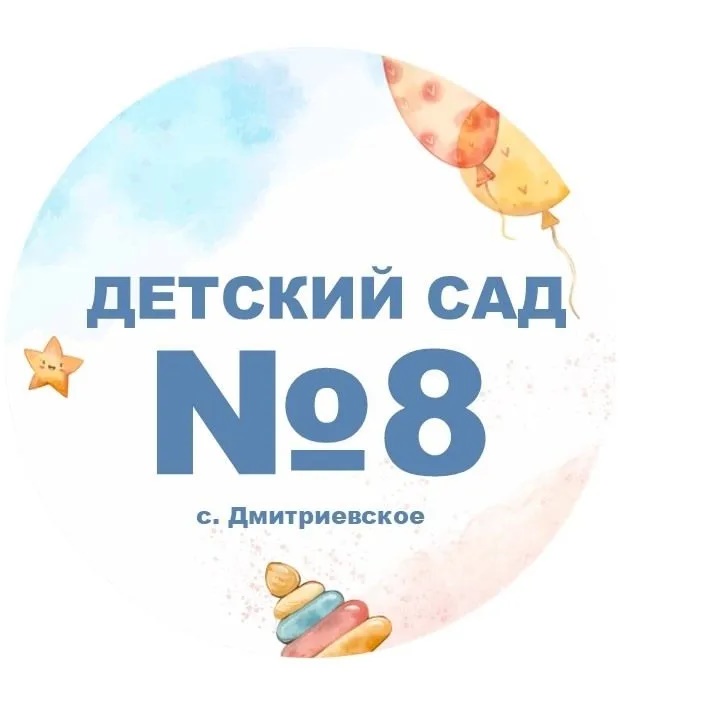 Иконка Канал Детский сад 8 "Солнышко" — портал Max