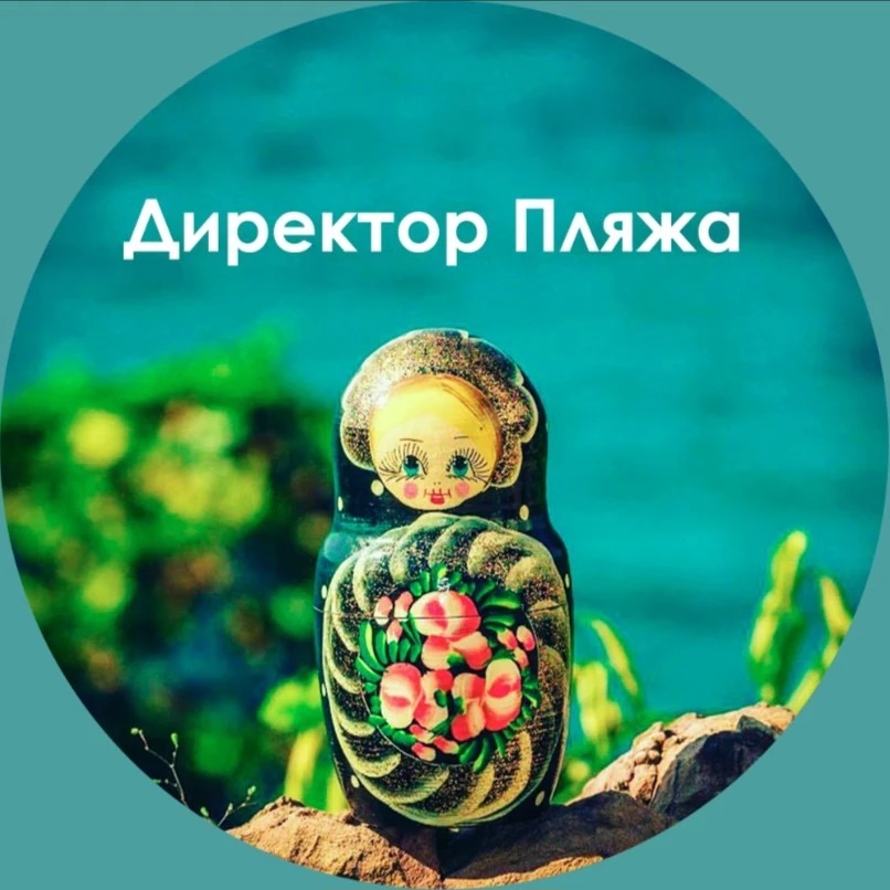 Иконка Канал Директор Пляжа — портал Max