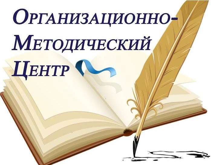 Иконка Канал МБУК "Организационно - методический центр" Валуйского муниципального округа — портал Max