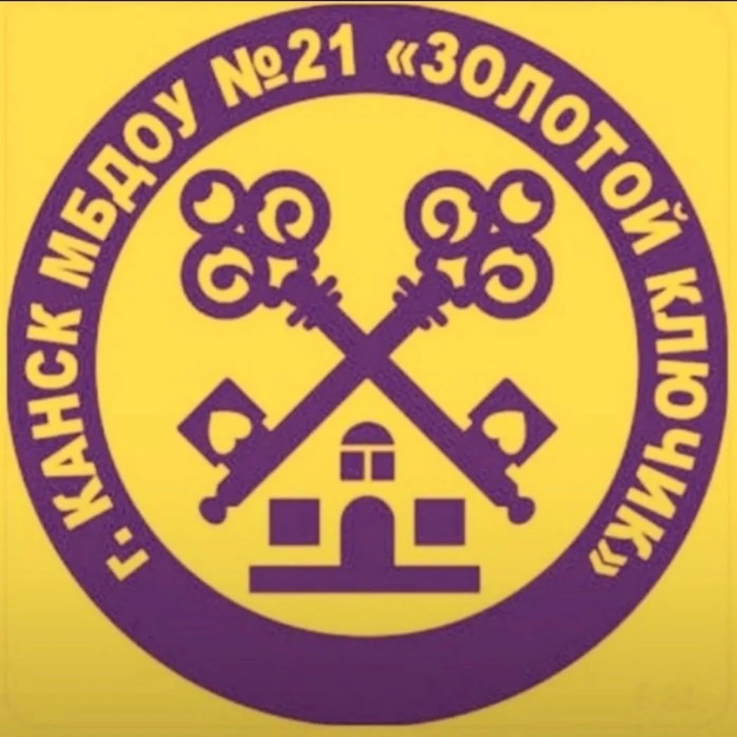 Иконка Канал МБДОУ №21 "Золотой ключик" г.Канск — портал Max