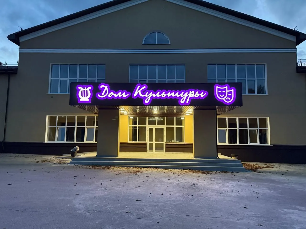 Иконка Канал Арсеньевский центр культуры, досуга и кино — портал Max