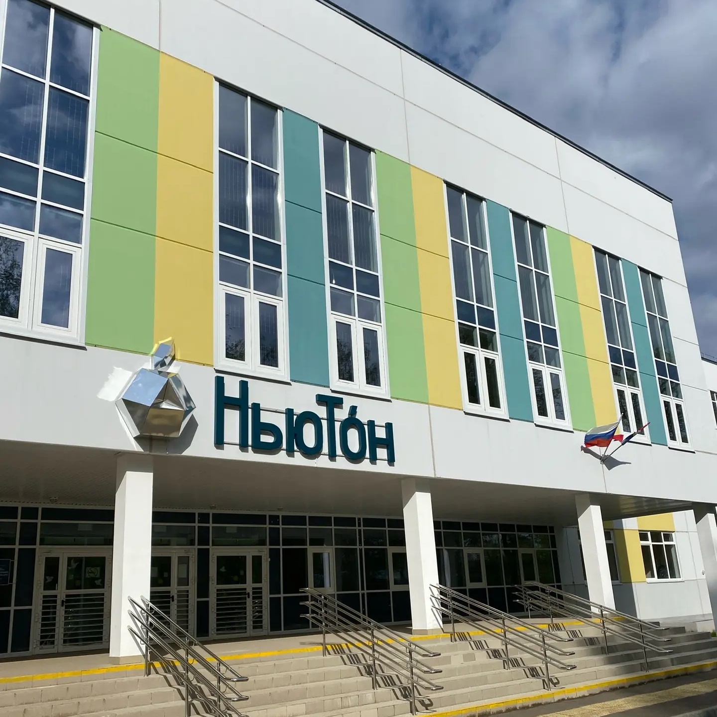 Иконка Канал МАОУ СОШ Ньютон г.Чайковский — портал Max