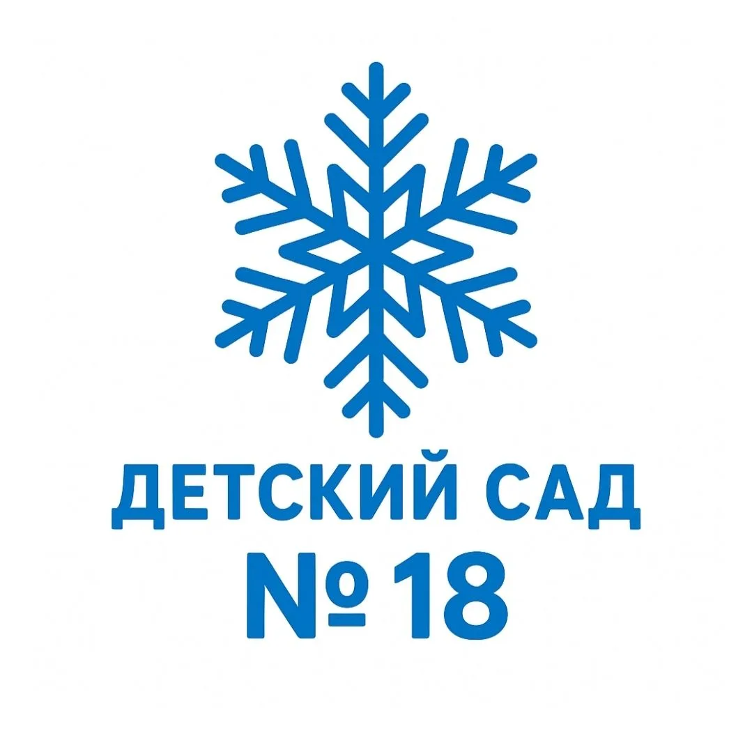 Аватар Канал МБДОУ "Детский сад № 18" — рейтинг Max