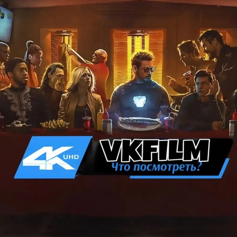 Иконка Канал VKFILM | Что посмотреть? | Фильмы на вечер — портал Max