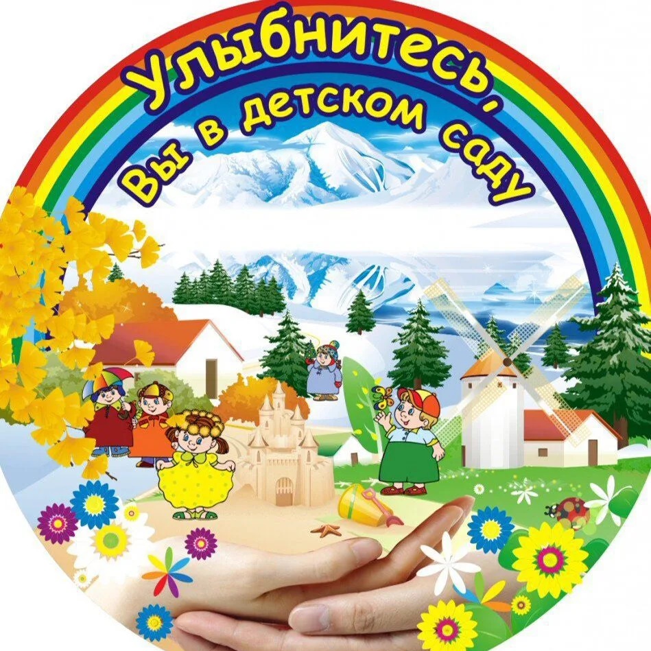 Иконка Канал МАДОУ № 32 ст. Новоалексеевская — портал Max