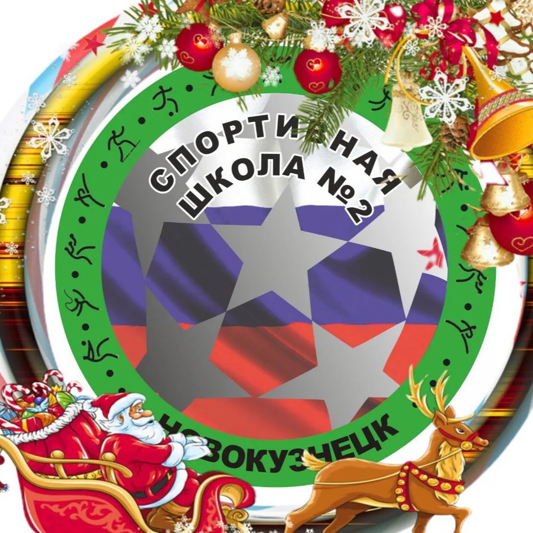 Иконка Канал "Спортивная школа №2"  г.Новокузнецк — портал Max