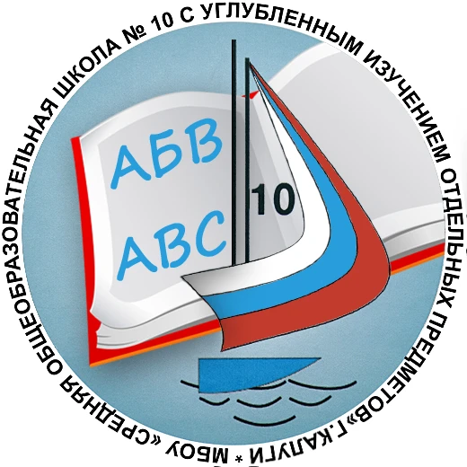 Иконка Канал 10 школа Калуга — портал Max