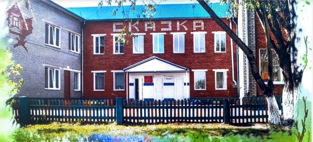 Иконка Канал Официальный канал МКДОУ детского сада "Сказка" г. Тайшета — портал Max