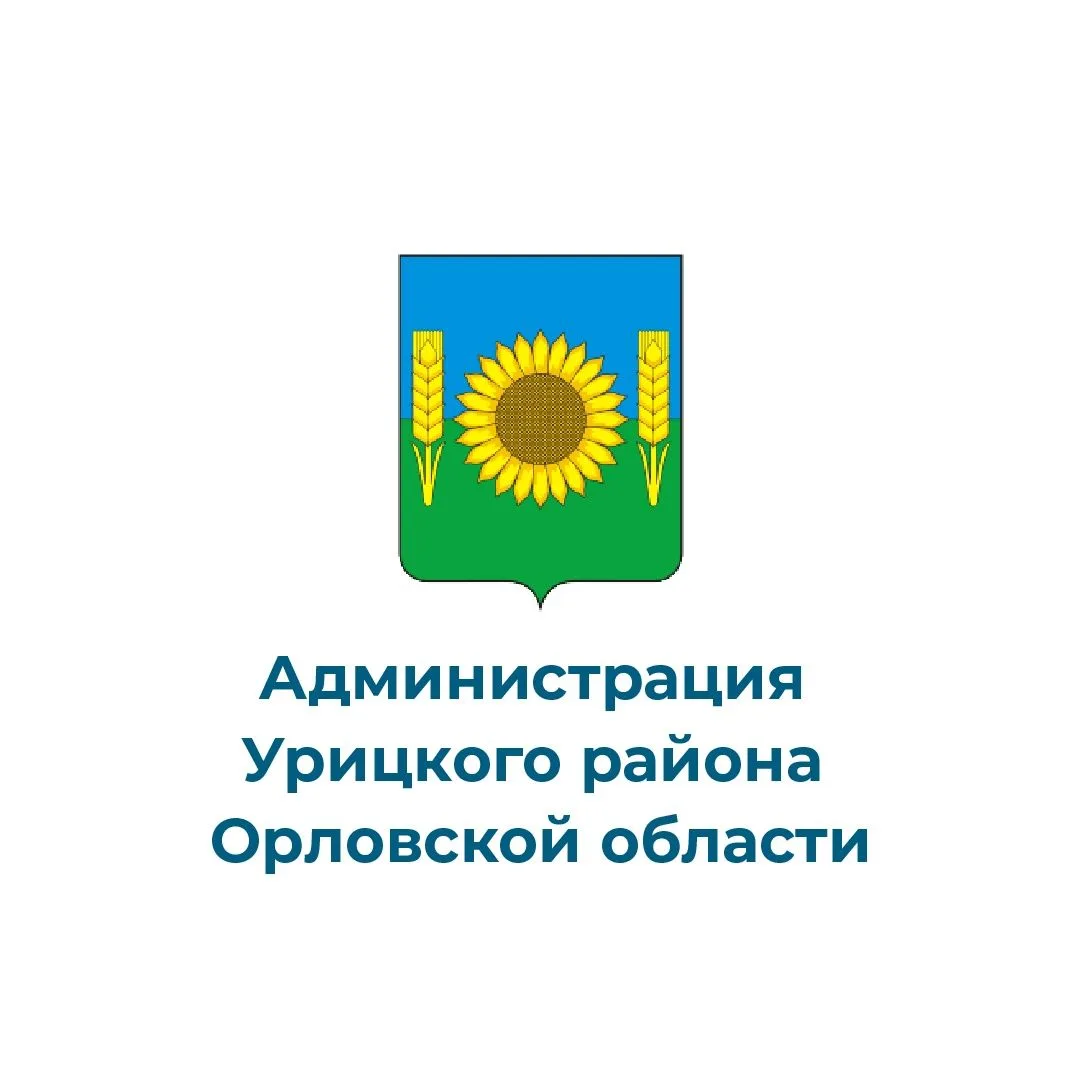 Администрация Урицкого района Орловской области — Канал Макс рейтинг Администрация Урицкого района Орловской области