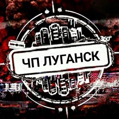 Иконка Канал Чп Луганск — портал Max