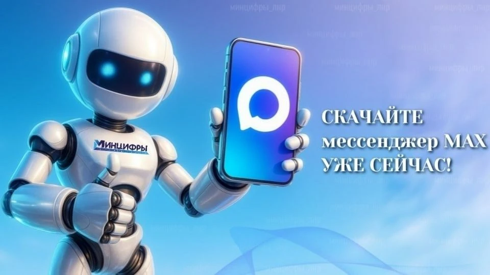 Иконка Канал Канал МБОУ "Благовещенская СШ № 5" — портал Max
