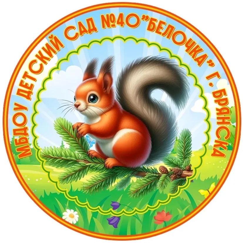 Иконка Канал МБДОУ детский сад №40 "Белочка" г.Брянск — портал Max