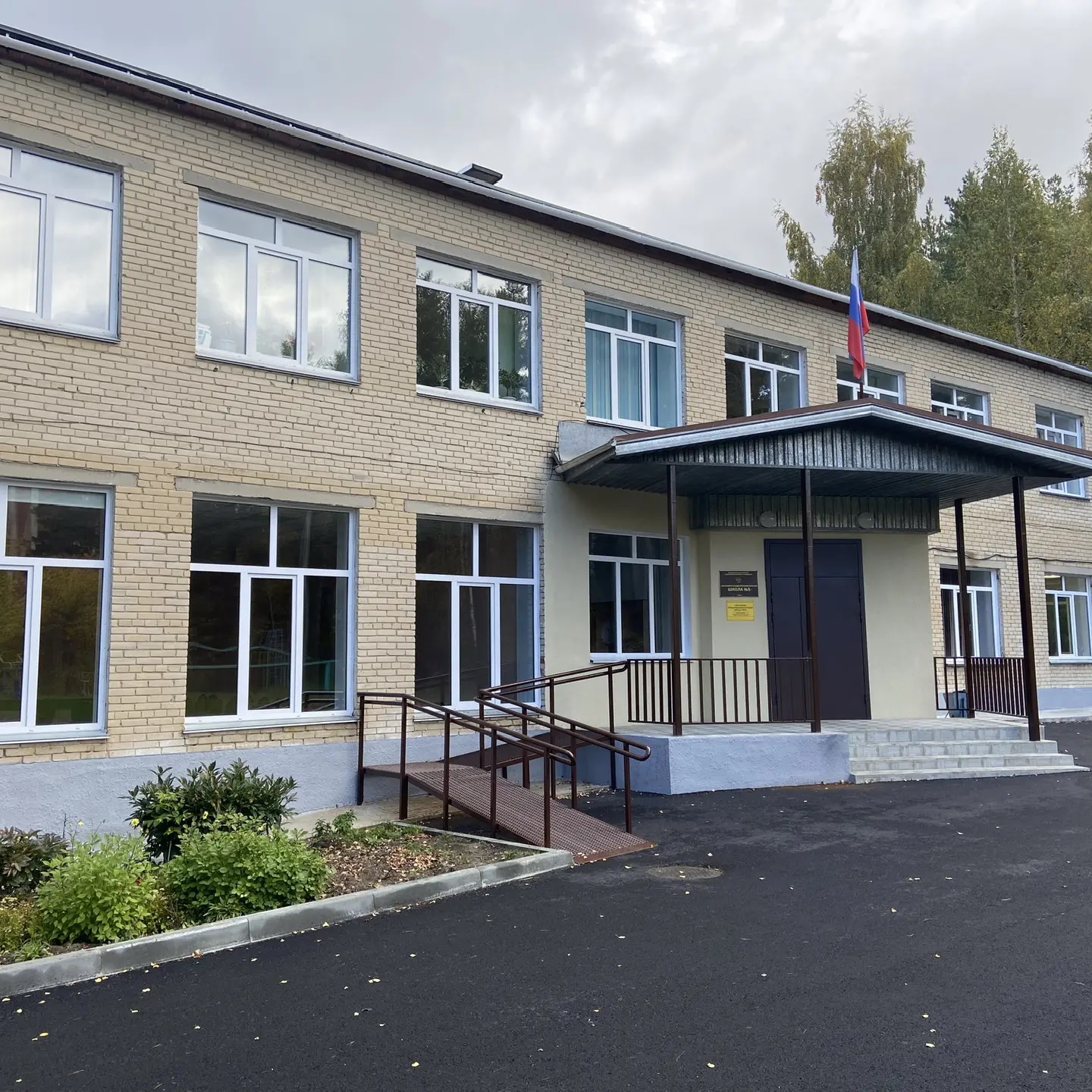 Иконка Канал МКОУ "ООШ № 5" Миасский городской округ — портал Max