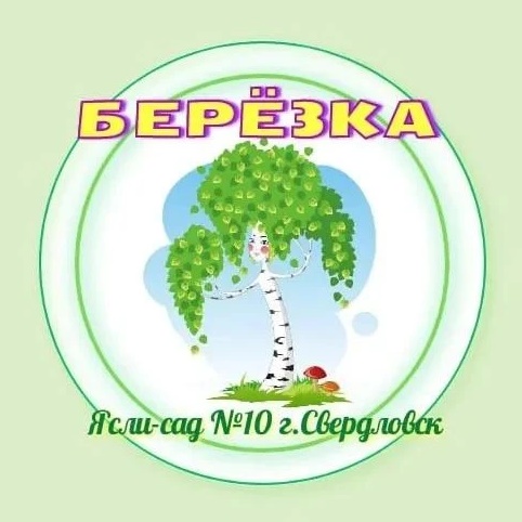 Иконка Канал ГБДОУ "Ясли - сад № 10 "Березка" — портал Max