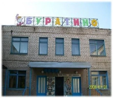 Иконка Канал МАДОУ №26 "Буратино" г.Белебея — портал Max