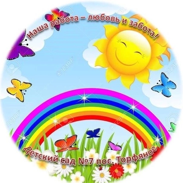 Иконка Канал МБДОУ "Детский сад № 7 комбинированного вида" — портал Max