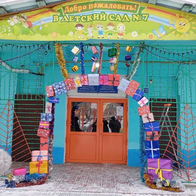 Иконка Канал МБДОУ Детский сад № 7 г.Кызыла — портал Max