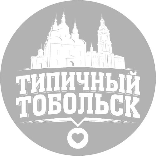 Иконка Канал Типичный Тобольск — портал Max