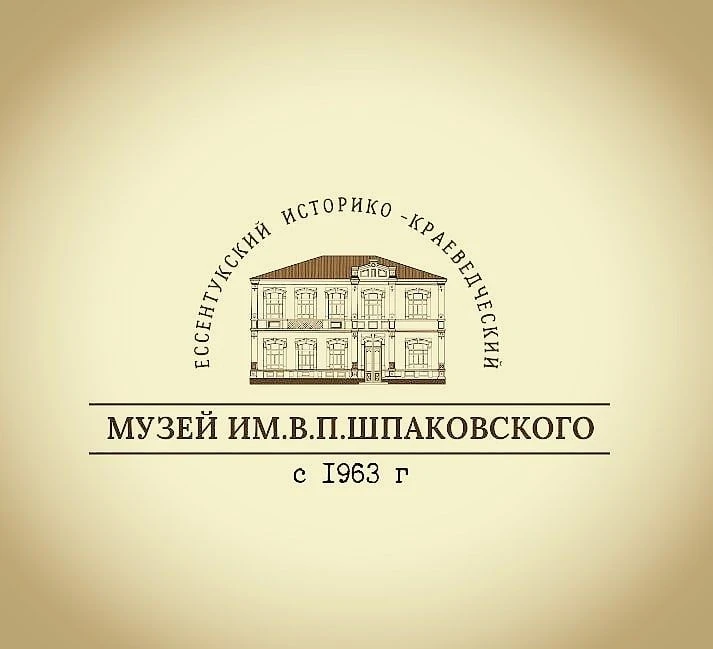 Иконка Канал Ессентукский историко-краеведческий музей им. В.П. Шпаковского — портал Max