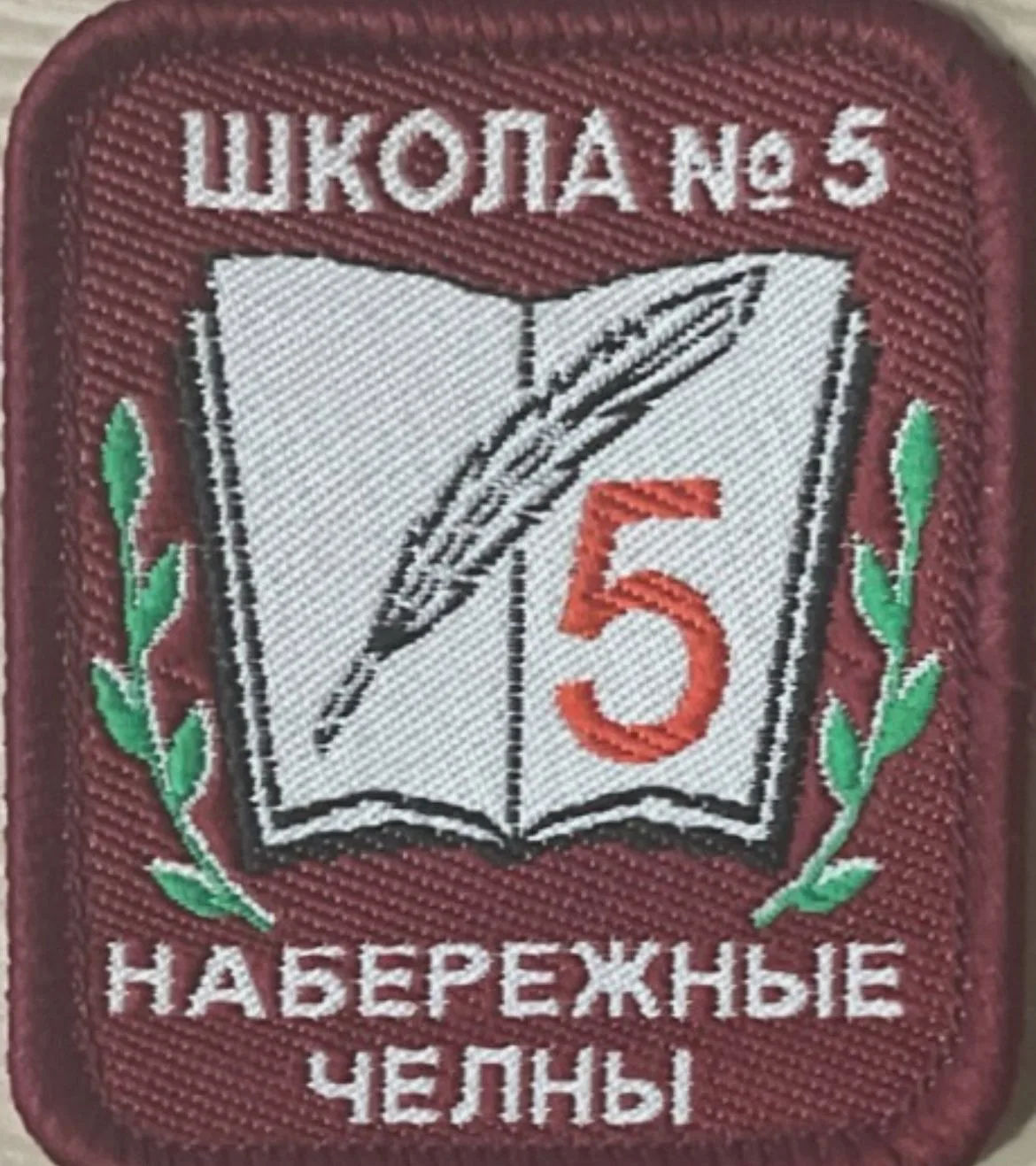 Иконка Канал МБОУ "СОШ № 5" г. Набережные Челны — портал Max