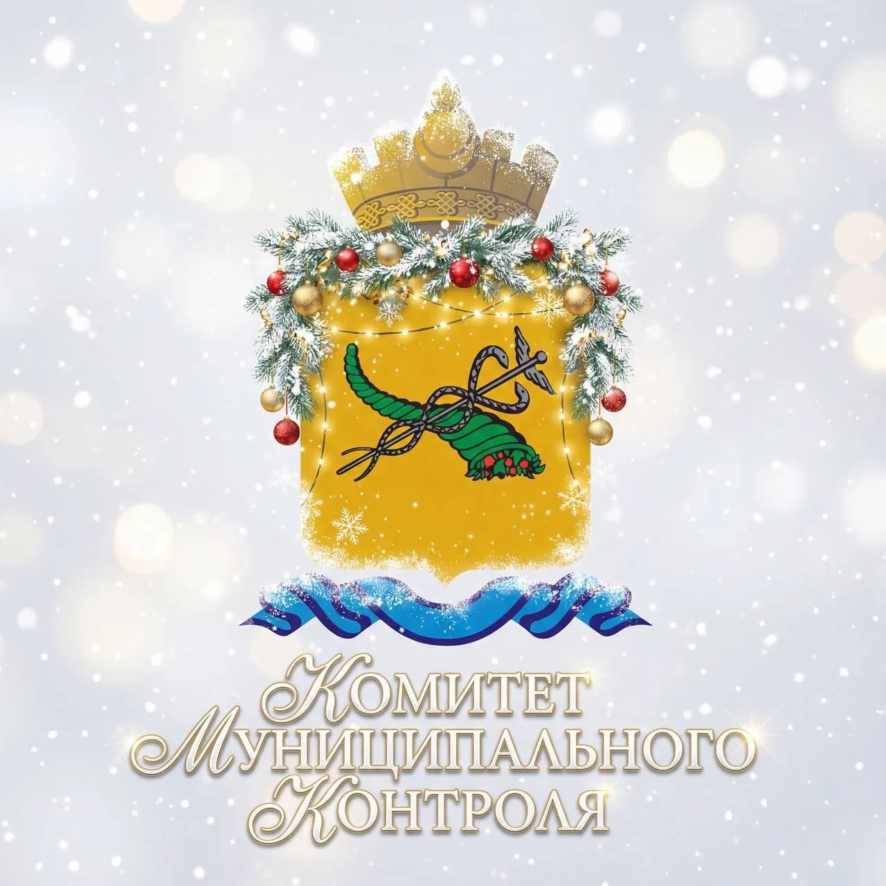 Иконка Канал Комитет муниципального контроля г. Улан-Удэ — портал Max