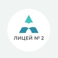 Иконка Канал МБОУ Лицей № 2 г. Красноярск — портал Max