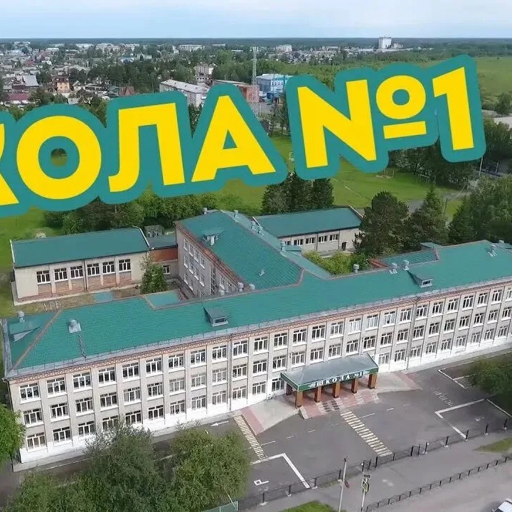 Иконка Канал МАОУ-СОШ №1 города Асино Томской области — портал Max