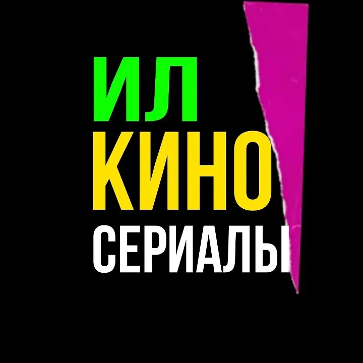 Аватар Группа Ищейка Лучшего | Сериалы и Кино — рейтинг Max