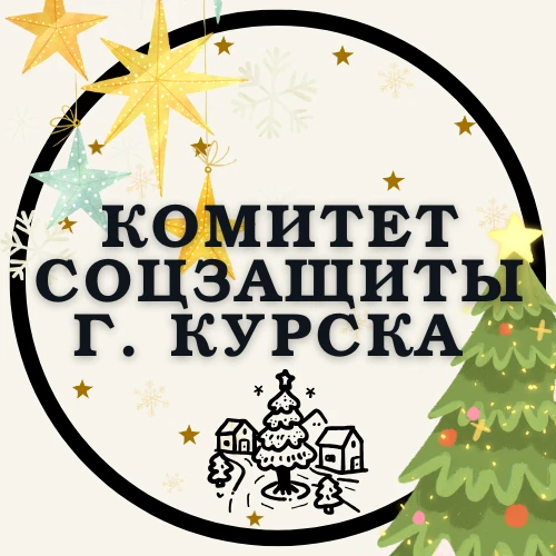 Иконка Канал Комитет соцзащиты города Курска — портал Max
