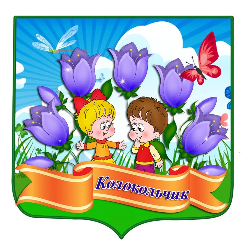 Иконка Канал МБДОУ детский сад «Колокольчик» с. Тербуны — портал Max
