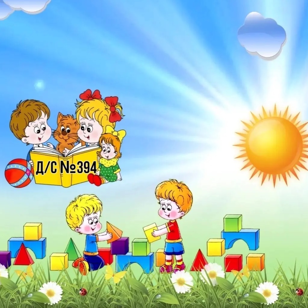 Иконка Канал МАДОУ "ЦРР - детский сад №394" г.Перми — портал Max