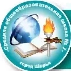 МБОУ СОШ № 7 Шарья — Канал Макс рейтинг МБОУ СОШ № 7 Шарья