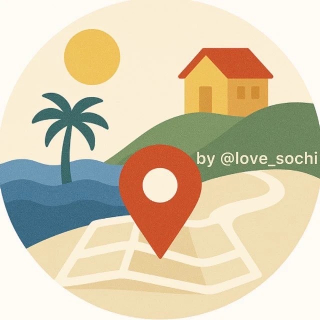 Иконка Канал Интересный 🎉 Сочи | Афиша — портал Max