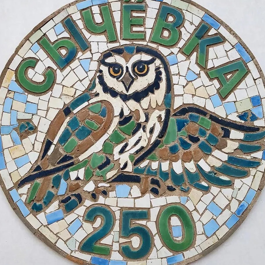 Иконка Канал Культура нашего города
МКУК "Сычёвская ЦКС" — портал Max