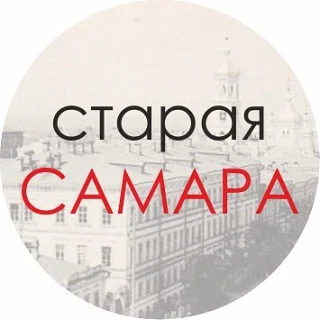 Иконка Канал Старая Самара — портал Max