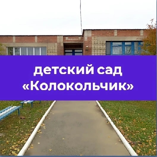 Иконка Канал МКДОУ детский сад "Колокольчик" — портал Max