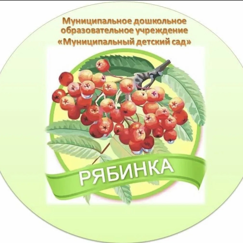 Иконка Канал МДОУ "Муниципальный детский сад "Рябинка" — портал Max