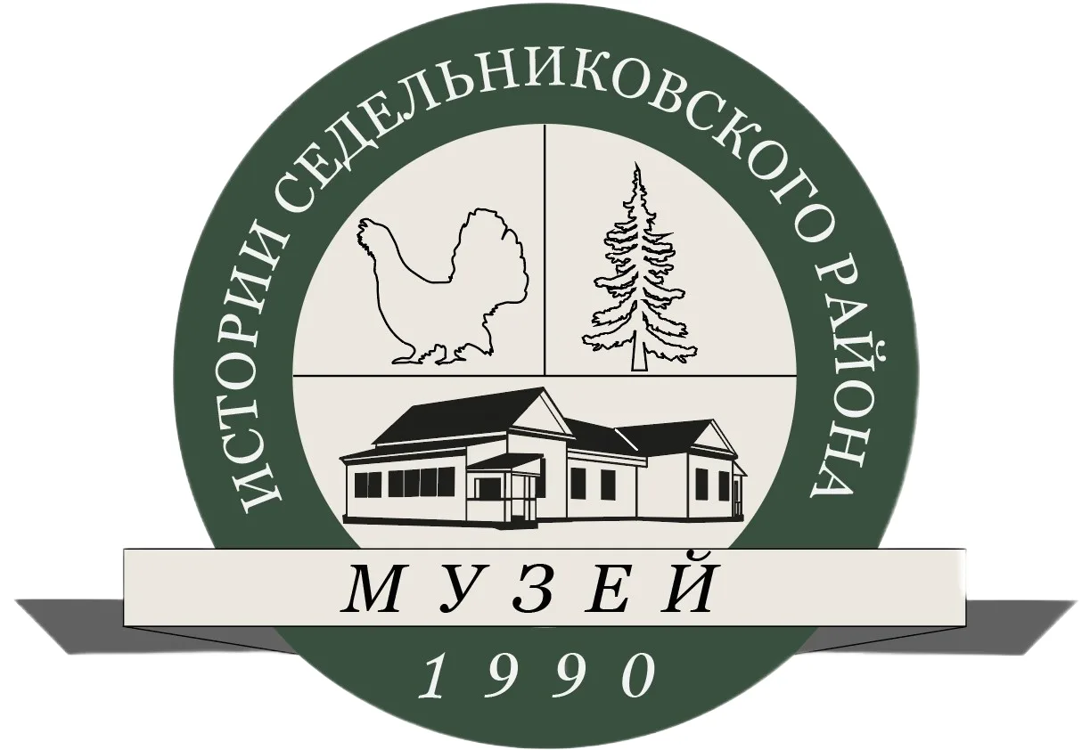Иконка Канал Музей истории Седельниковского района |новости|афиша|события — портал Max