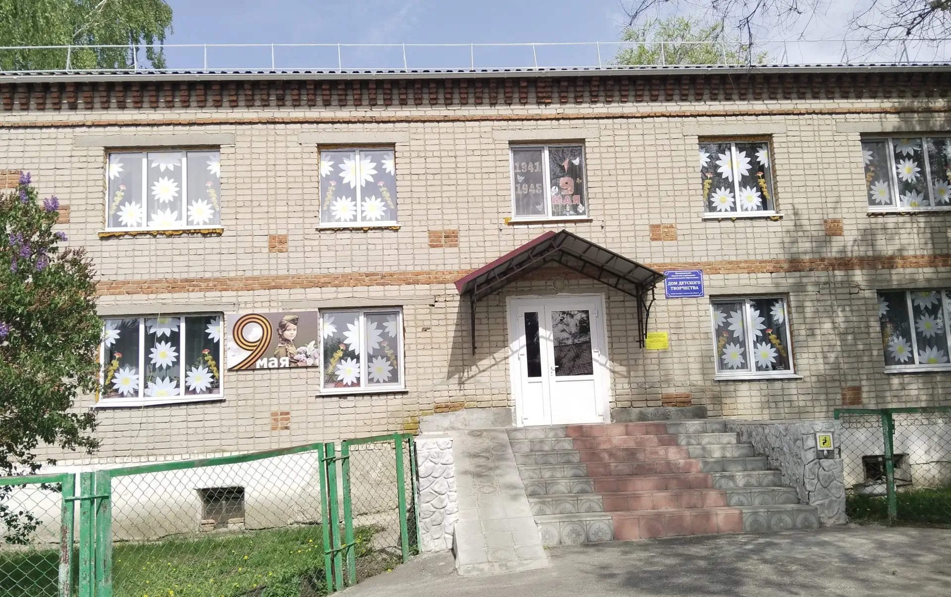 Иконка Канал МБУ ДО-ДДТ города Аркадака Саратовской области — портал Max