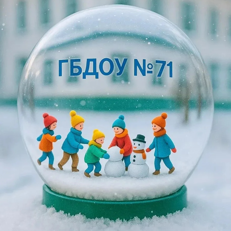 Иконка Канал ГБДОУ детский сад №71 Калининского района Санкт-Петербурга — портал Max