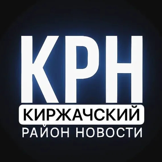 Аватар Группа Киржачский Район Новости — рейтинг Max