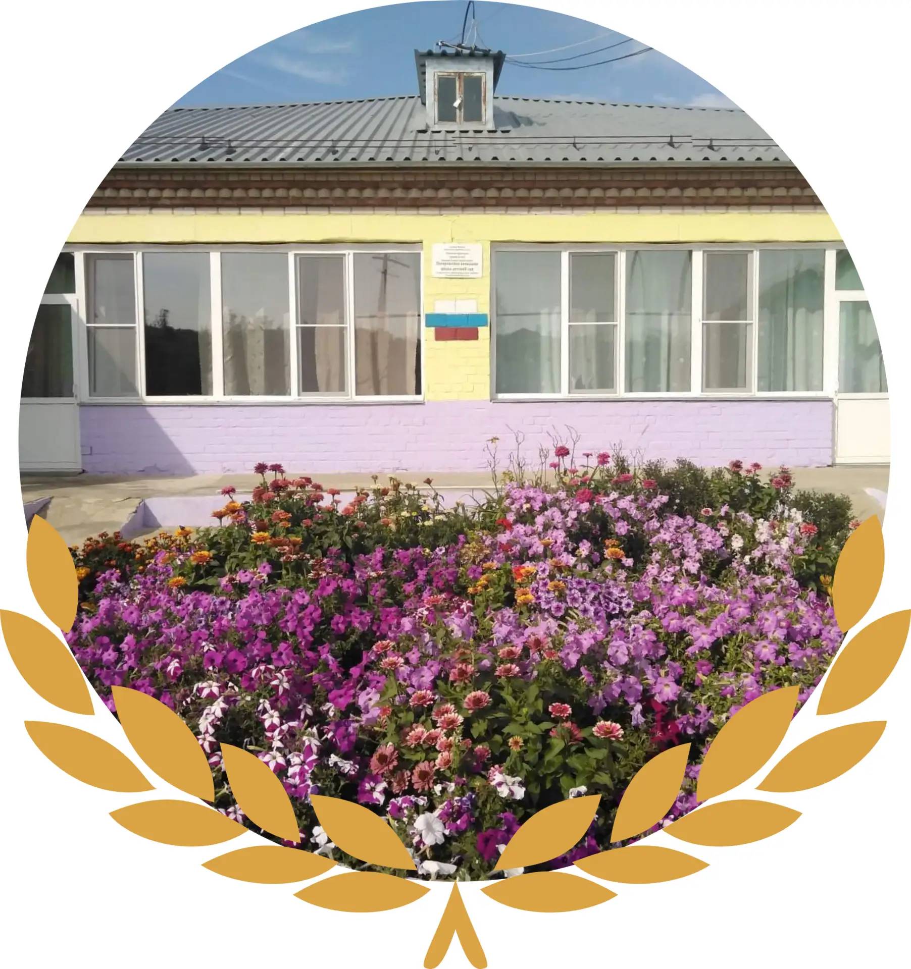 Иконка Канал МКОУ "Погорельская начальная школа" — портал Max