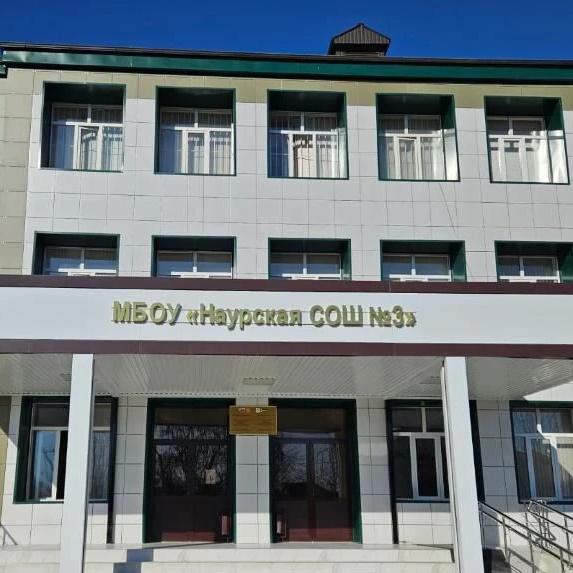 Иконка Канал Наурская СОШ №3 — портал Max