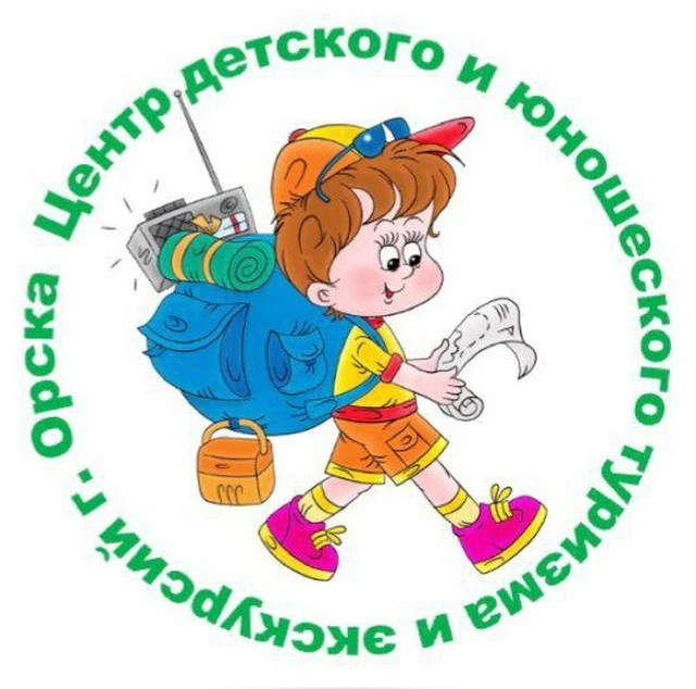 Иконка Канал канал МАУДО "Центр детского и юношеского туризма и экскурсий г. Орска" — портал Max