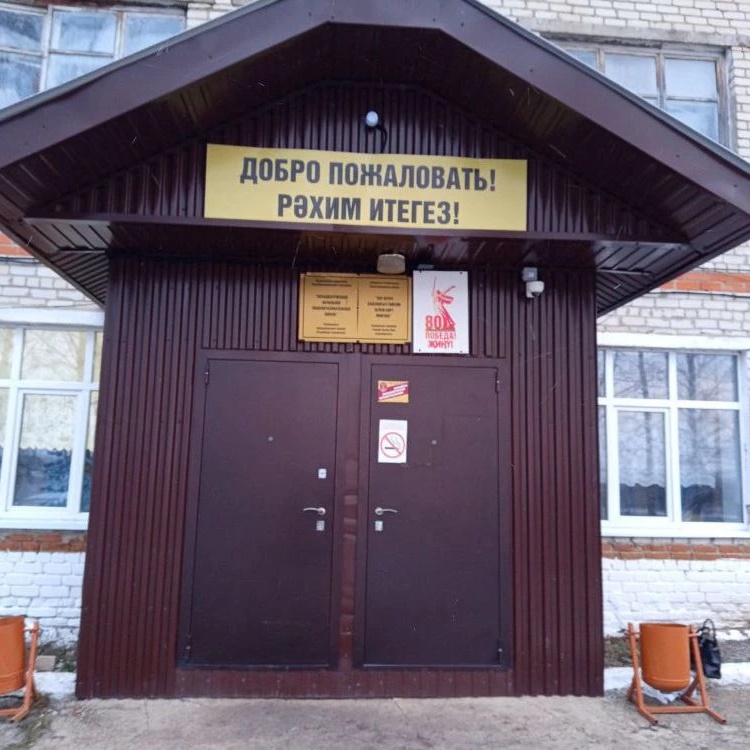 Иконка Канал Большеатрясская начальная общеобразовательная школа — портал Max