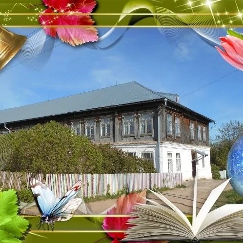 Иконка Канал МКОУ СОШ с. Б-Рой Уржумского района — портал Max