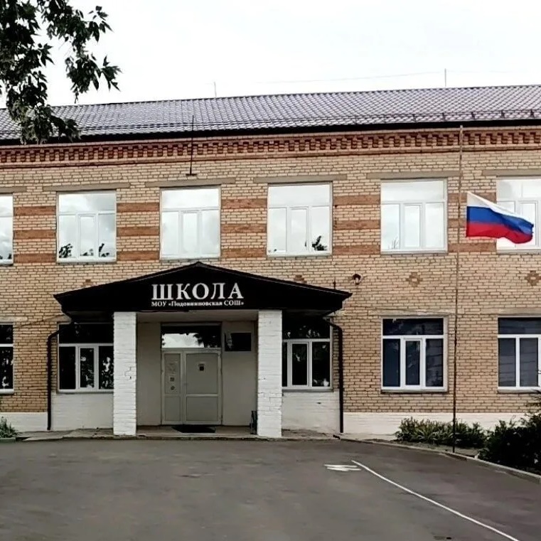 Иконка Канал МОУ "Подовинновская СОШ" — портал Max