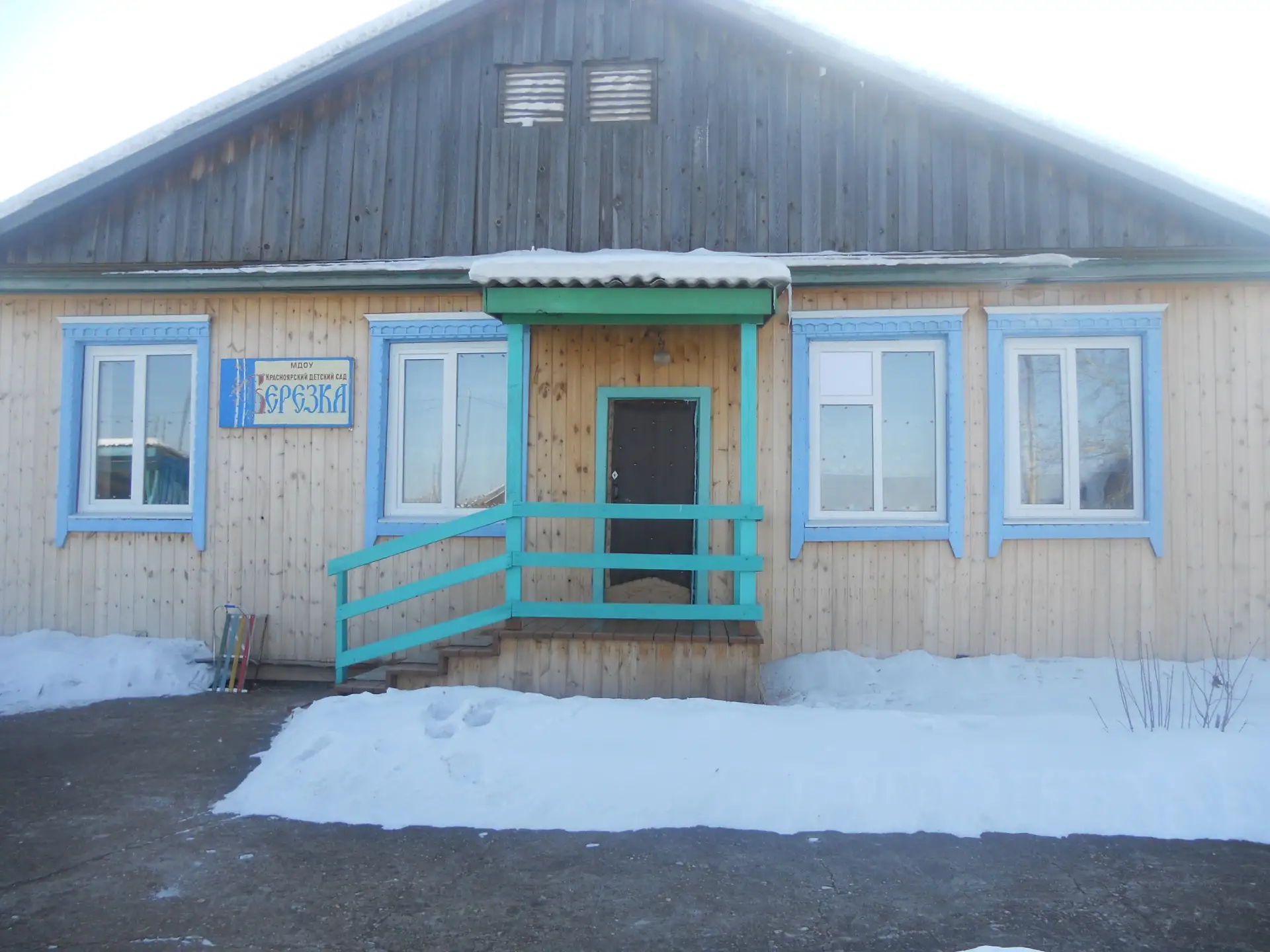 Иконка Канал МКДОУ Красноярский детский сад "Берёзка" — портал Max