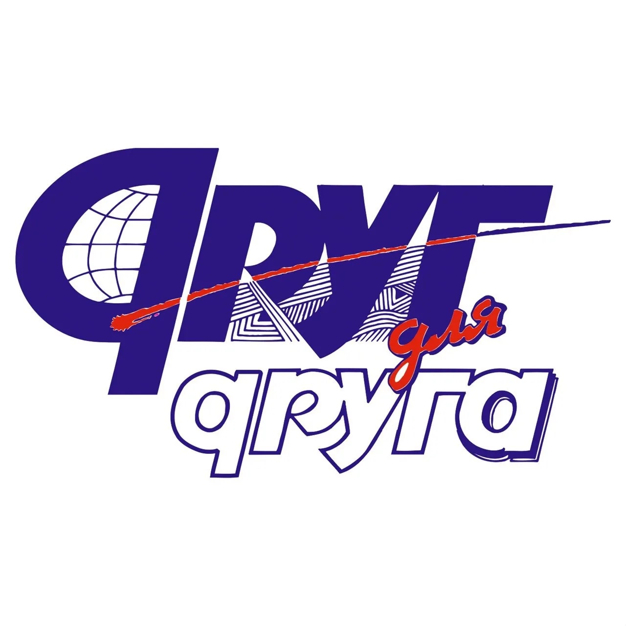 «Друг для друга» Курск — Канал Макс рейтинг «Друг для друга» Курск