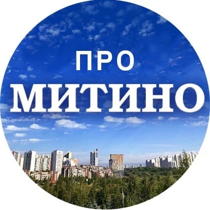 Иконка Канал МИТИНО @Pro_mitino_tg — портал Max
